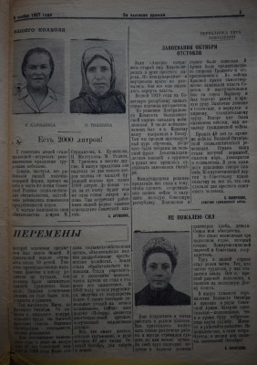 Газета За высокий урожай - 1957 год - 6 ноября 1957 N 10_3.JPG